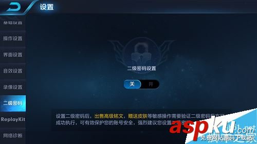 王者榮耀應(yīng)如何設(shè)置?王者榮耀設(shè)置系統(tǒng)詳解 王者榮耀,設(shè)置