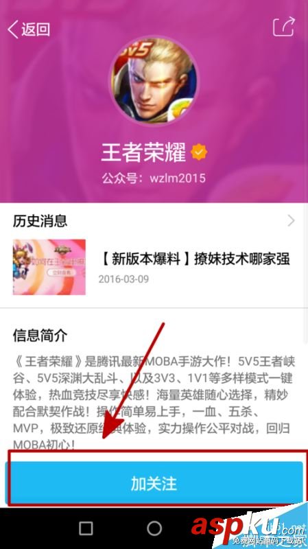 王者榮耀怎么聯(lián)系客服?王者榮耀qq在線客服教程 王者榮耀,客服