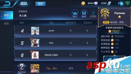 王者榮耀怎么邀請好友進戰隊?王者榮耀邀請好友入戰隊教程 王者榮耀,戰隊