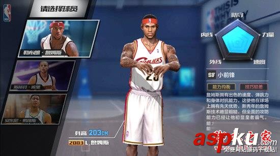 最強NBA里S級球員哪個屬性強 誰能一打三挑翻全場 最強NBA,S級,屬性強