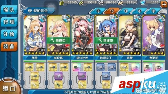 戰(zhàn)艦少女r關(guān)卡e6敵主力遭遇戰(zhàn)e6boss戰(zhàn)最佳通關(guān)陣容配置介紹 戰(zhàn)艦少女r,e6敵主力遭遇戰(zhàn),boss