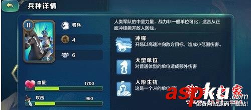 劍與家園,兵種,克制