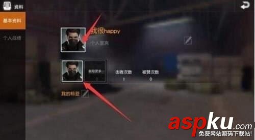 荒野行動怎么換頭像?荒野行動人物頭像更換方法 荒野行動,頭像