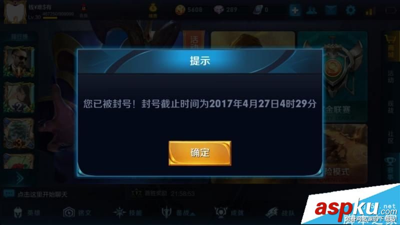 王者榮耀賬號(hào)被封怎么申訴 王者榮耀多種申訴解封賬號(hào)方法 王者榮耀,賬號(hào),被封,申訴