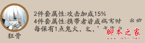 陰陽師新御魂屬性怎么樣 看我打爆全場 陰陽師,新御魂,屬性