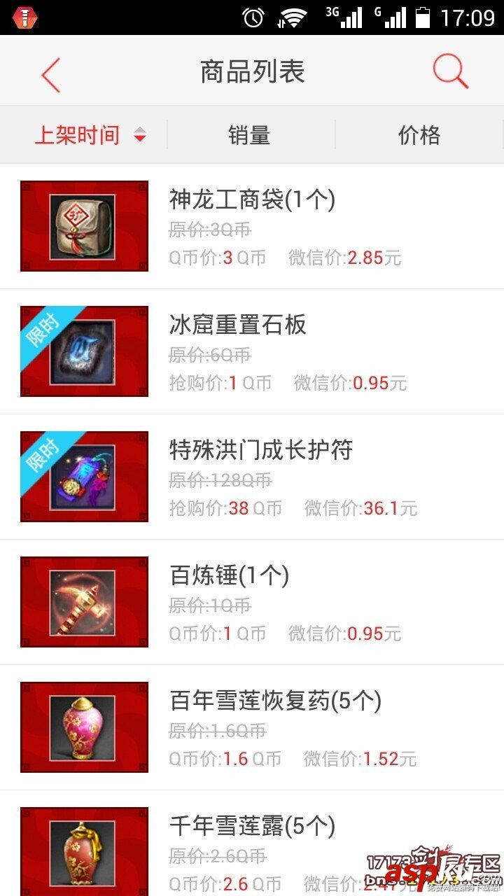 劍靈道聚城活動 冰庫重置石只要一元