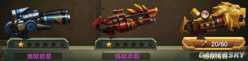 合金彈頭ol全武器特性介紹 合金彈頭ol什么武器好用 合金彈頭ol