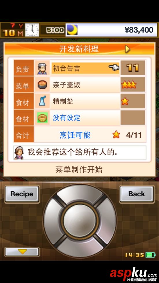 吃貨大食堂怎么提升菜肴外觀魅力 吃貨大食堂