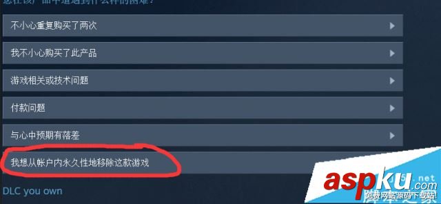 GTA5,解除,Steam,賬號(hào),綁定