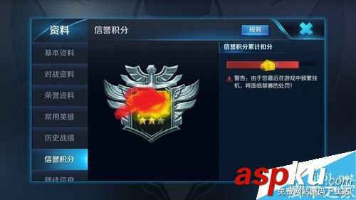 王者榮耀怎么恢復信譽分 王者榮耀信譽分快速恢復方法 王者榮耀,信譽分