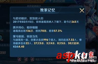 王者榮耀,榮耀時刻