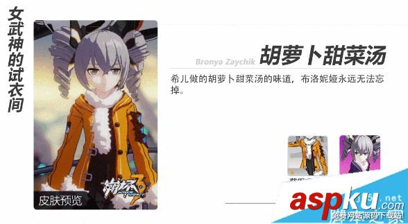 崩壞3,閃蝶兌換券,兌換物品