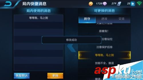 王者榮耀“等等我,馬上到”口令怎么發? 王者榮耀,等等我,馬上到