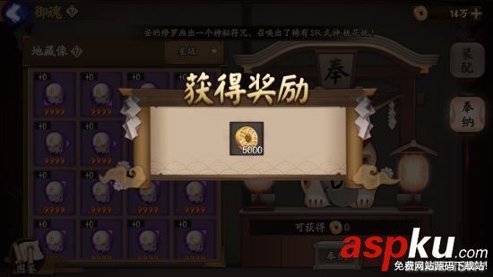 陰陽師御魂奉納各星級御魂兌換金幣數量一覽 陰陽師