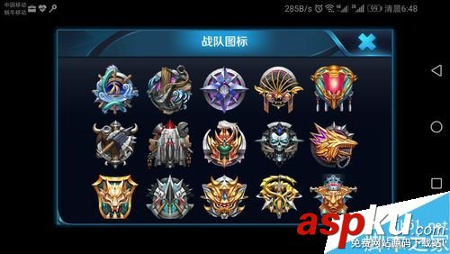 王者榮耀戰隊圖標怎么改?王者榮耀戰隊圖標修改教程 王者榮耀,戰隊,圖標