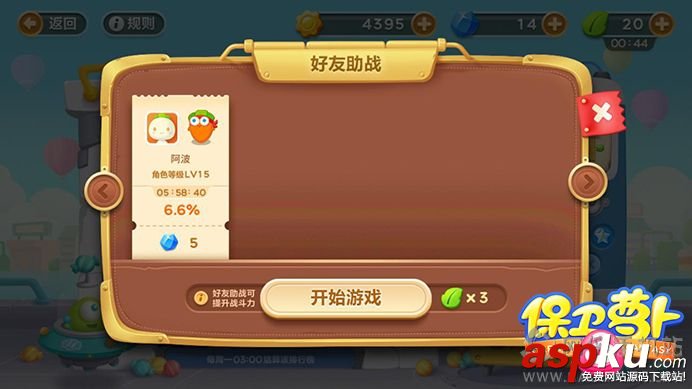 保衛蘿卜3糖果賽攻略