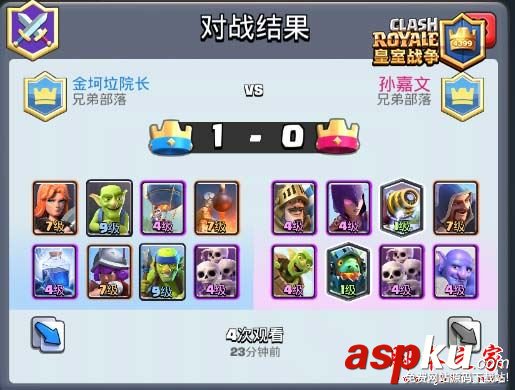 皇室戰爭,2階,電球流,卡組,搭配