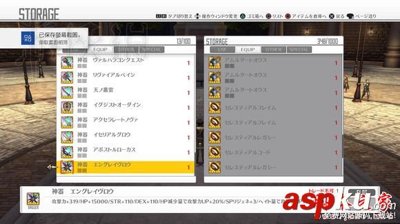 刀劍神域虛空幻界,神器,初期,最大值