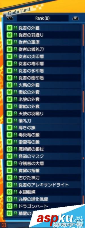 Fate/EXTELLA禮裝有哪些 Fate/EXTELLA禮裝大全分享 Fate,EXTELLA,禮裝