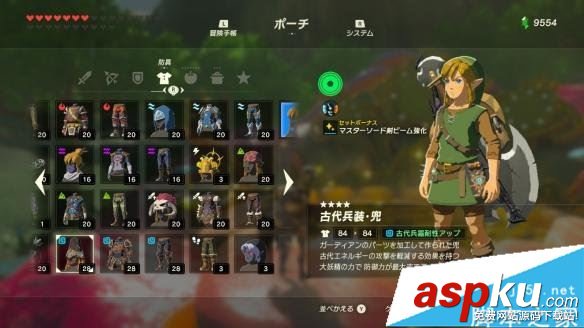 塞爾達傳說荒野之息英杰服怎么做 套裝英杰服息吹材料獲取方法介紹 塞爾達傳說荒野之息,英杰服,息吹,套裝