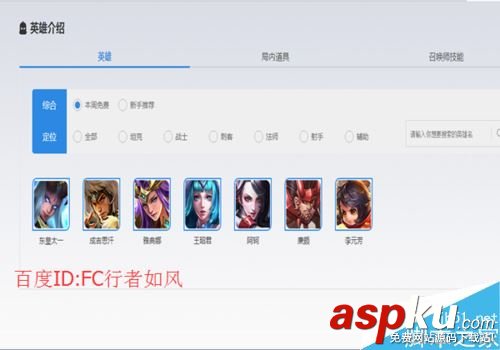 王者榮耀,本周,限免