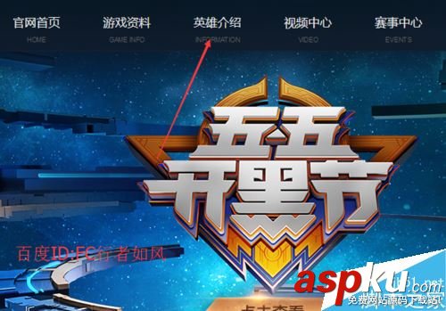 王者榮耀,本周,限免