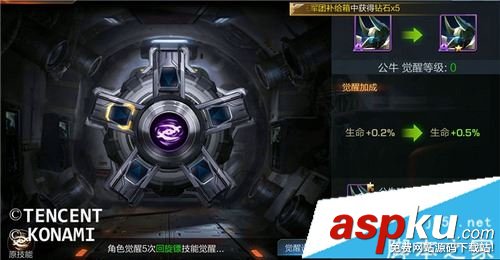 魂斗羅歸來,公牛,搭配