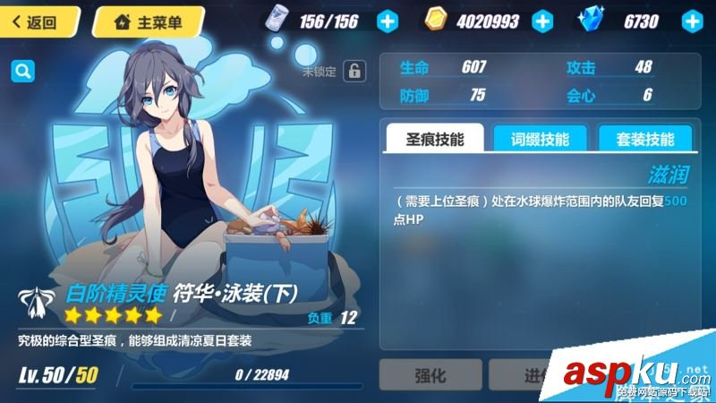 崩壞3,泳裝,圣痕技能,全角色,技能效果