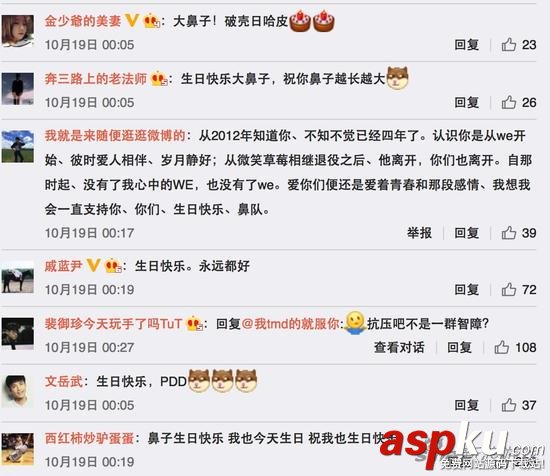 若風(fēng)生日,若風(fēng)微博,若風(fēng)和miss,若風(fēng)表白miss,若風(fēng)和miss在一起了嗎