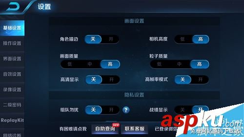 王者榮耀應(yīng)如何設(shè)置?王者榮耀設(shè)置系統(tǒng)詳解 王者榮耀,設(shè)置