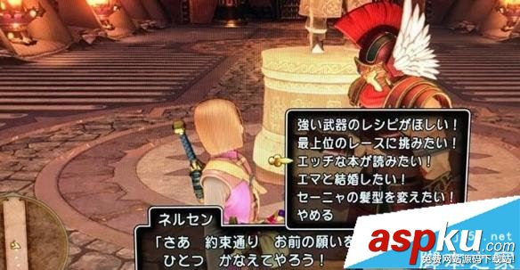 勇者斗惡龍11怎么和艾瑪結婚 與艾瑪結婚的方法介紹 勇者斗惡龍11,艾瑪,結婚