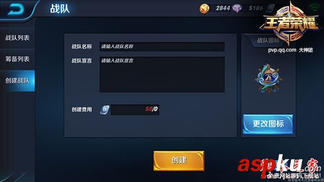 王者榮耀,戰(zhàn)隊(duì),福利