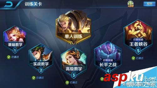 王者榮耀怎么打人機?王者榮耀和電腦對戰教程 王者榮耀,人機,電腦