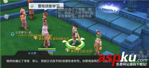 仙境傳說roe級冒險家任務怎么做 e級冒險家任務攻略 仙境傳說ro,e級冒險家