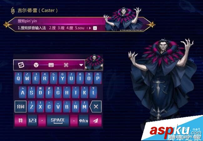 fgo,聯動,紀念,皮膚,搜狗輸入法