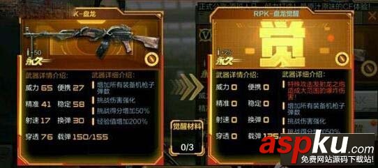 CF手游武器怎么覺醒 CF手游武器覺醒系統攻略 CF手游