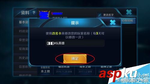 王者榮耀名稱中的符號怎么打?王者榮耀特殊符號教程 王者榮耀,符號