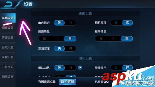 王者榮耀如何關閉貴族顯示?王者榮耀貴族顯示開啟關閉教程 王者榮耀,貴族