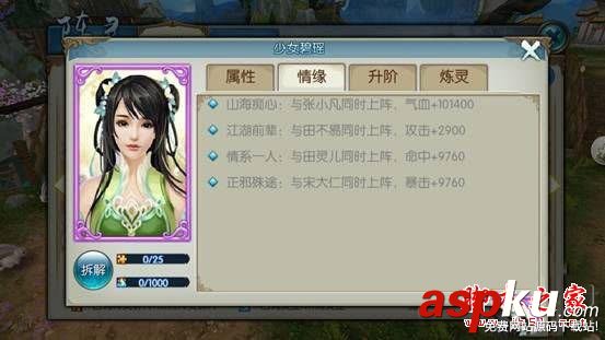 誅仙手游少女碧瑤如何獲得 紫色陣靈碧瑤屬性最全攻略詳解 誅仙,手游,碧瑤,獲得,屬性,攻略