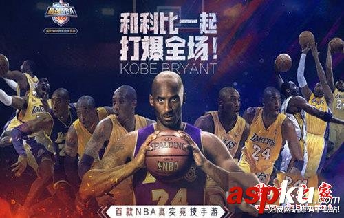 最強NBA科比怎么樣 我可以打爆全場 最強,NBA,科比