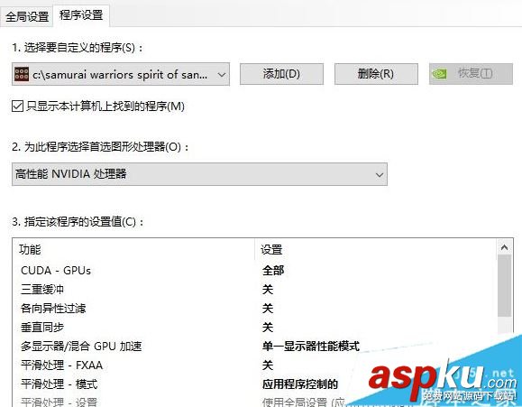 戰(zhàn)國無雙真田丸不流暢怎么辦 N卡設置提高游戲流暢性 戰(zhàn)國無雙真田丸,不流暢,N卡