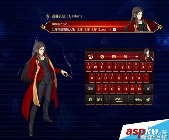 fgo,聯動,紀念,皮膚,搜狗輸入法