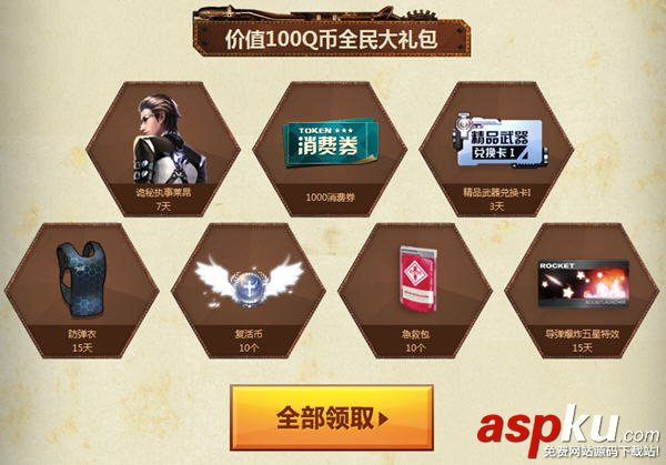 槍神紀 1000幣大禮包怎么領 國慶幸運特工抽獎活動介紹及領取地址