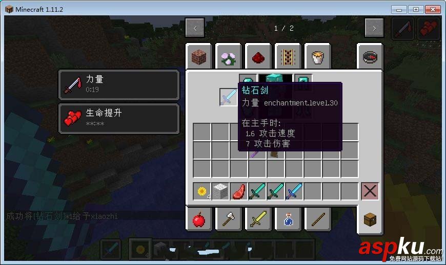 我的世界,鉆石,裝備,代碼