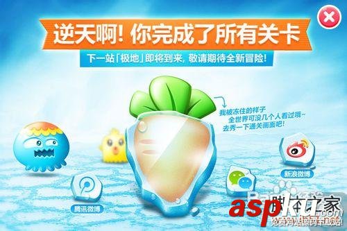 保衛(wèi)蘿卜深海10:詳細圖文攻略  保衛(wèi)蘿卜,深海