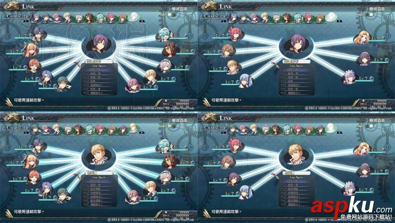 英雄傳說閃之軌跡各角色對應LINK技能圖解_LINK技能全面解析 英雄傳說閃之軌跡,角色,LINK,技能