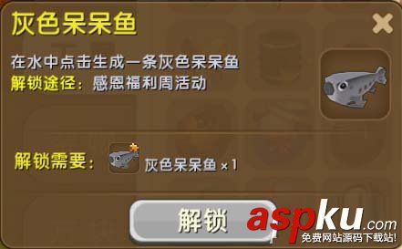 迷你世界灰色呆呆魚怎么獲得_灰色呆呆魚合成方法(推薦) 迷你世界,灰色呆呆魚,合成