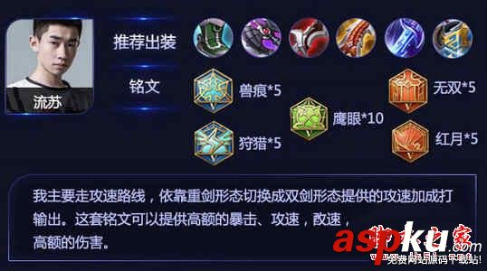 王者榮耀夢淚花木蘭出裝推薦 輸出生存兩不誤 王者榮耀,夢淚,花木蘭,出裝