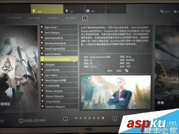 狙擊手幽靈戰士3Darya Kuznetsova博士位置一覽 狙擊手幽靈戰士3,Darya,Kuznetsova,位置