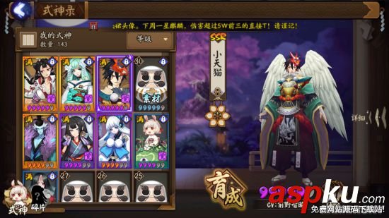 陰陽師御魂奉納各星級御魂兌換金幣數量一覽 陰陽師